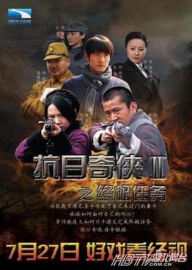 终极任务全集