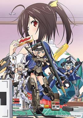 机甲少女 Frame Arms Girl全集