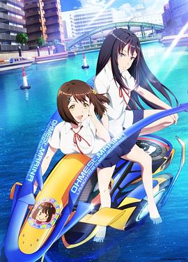 神田川JET GIRLS全集