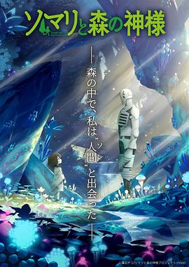 索玛丽与森林之神全集