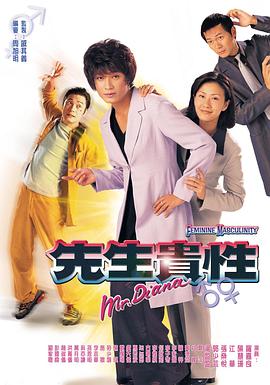 先生贵性粤语全集