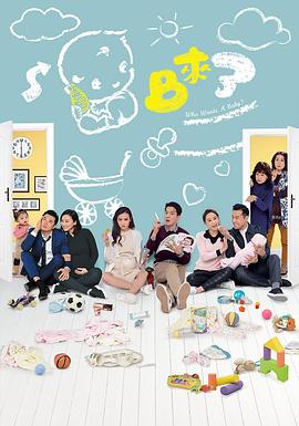 BB来了粤语全集
