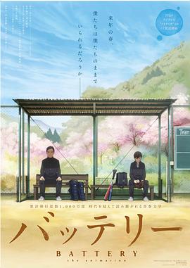 野球少年全集