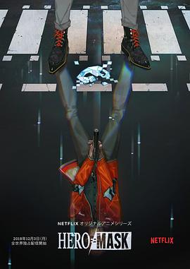 假面英雄全集