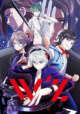 WZ全集