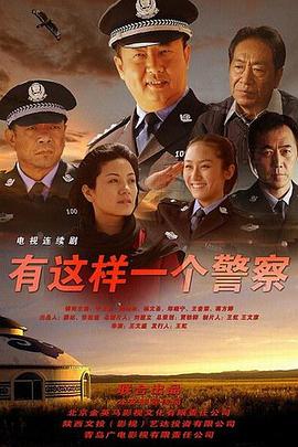 神警郝万忠全集