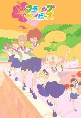 草裙舞女孩全集