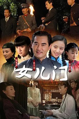 大屋下的丫鬟全集