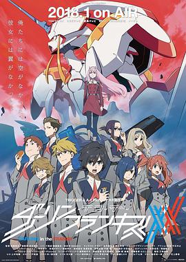 DARLING in the FRANXX国家队全集