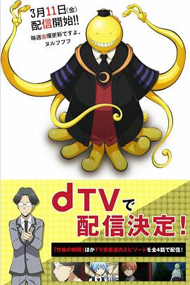 暗杀教室 课外授业篇全集