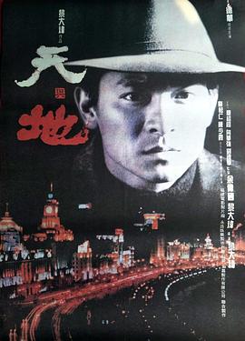 天与地国语全集