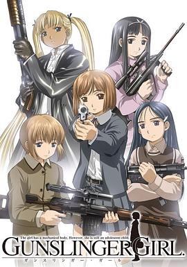 神枪少女第一季全集