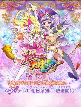 魔法使光之美少女！全集