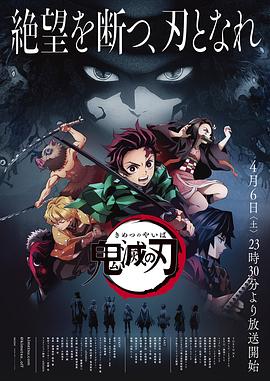 鬼灭之刃全集