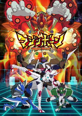 魔神之骨全集