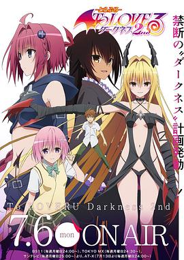 出包王女 Darkness第二季全集