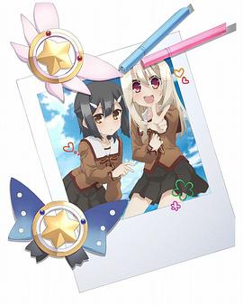 魔法少女伊莉雅第一季 特典全集