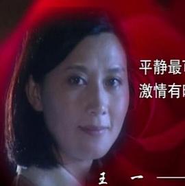 渴望激情全集
