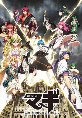 魔奇少年第二季全集