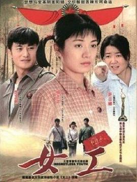 女工全集