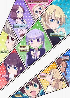 NEW GAME!第一季全集