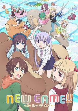 NEW GAME!!第二季全集