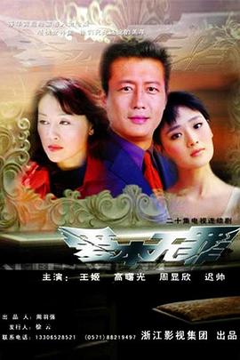 爱本无罪全集