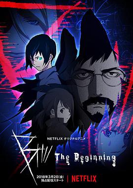 B：彼之初全集