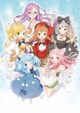 Fantasista Doll全集