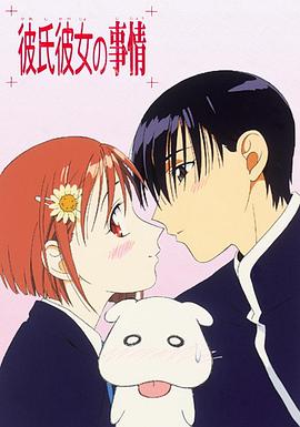 他和她的故事1998全集
