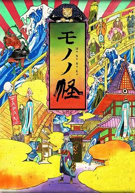 怪化猫全集