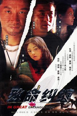 危情杜鹃全集
