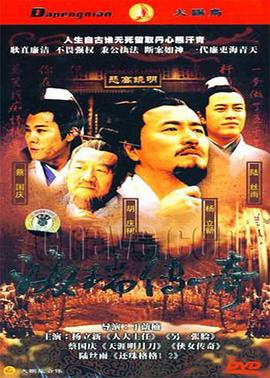 海瑞全集