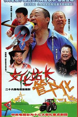 文化站长全集