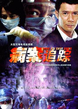 医学调查全集