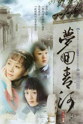 梦回青河全集