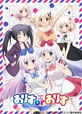 ALICE OR ALICE～妹控哥哥与双胞胎妹妹～全集