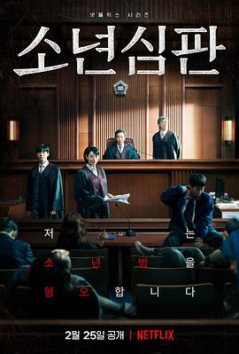 少年法庭全集