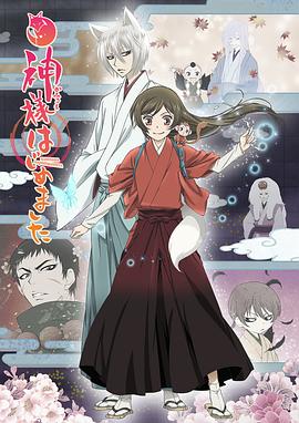 元气少女缘结神第二季全集