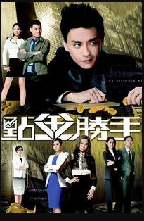 点金胜手粤语全集