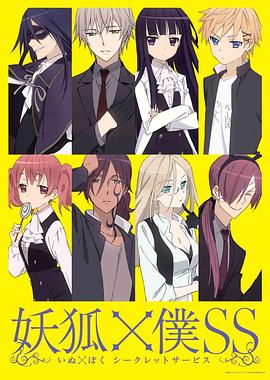 妖狐×仆SS全集