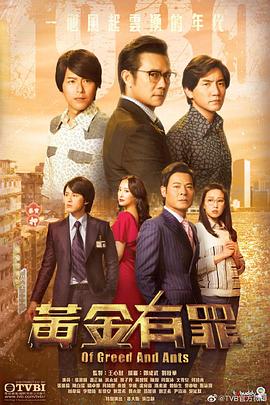 黄金有罪国语全集