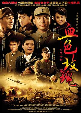 血色玫瑰全集