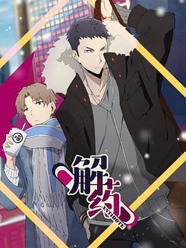 解药全集