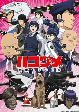 女子警察的逆袭全集