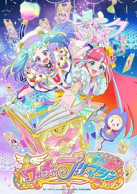 美妙魔法全集