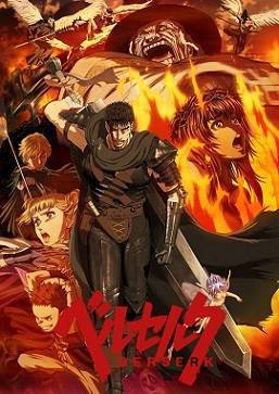 剑风传奇2016全集