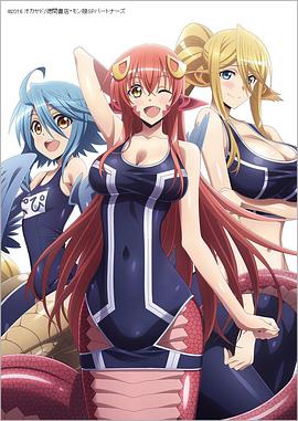 魔物娘的同居日常OVA全集