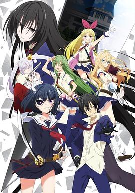 武装少女马基雅维利主义全集