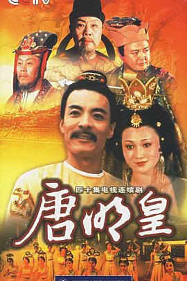 唐明皇全集